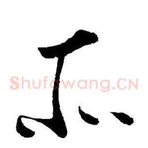 所