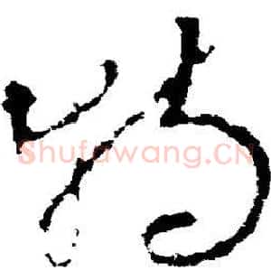 特