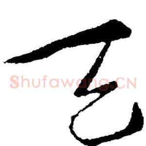 天