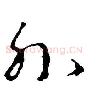 外