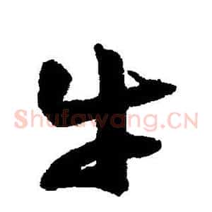 牛