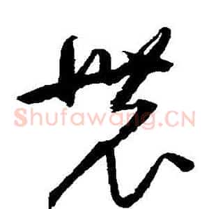 農