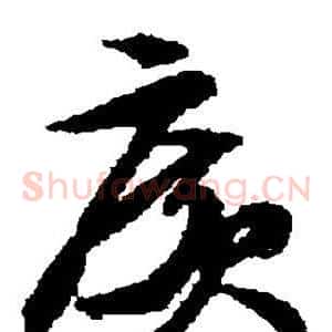 广