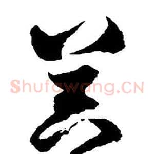 器