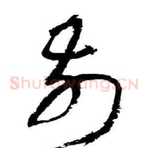 前