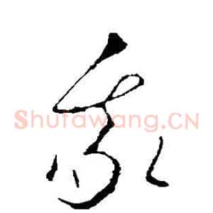 我