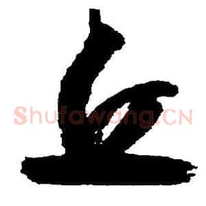 丘