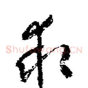 求