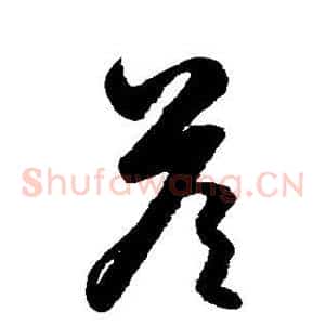 答