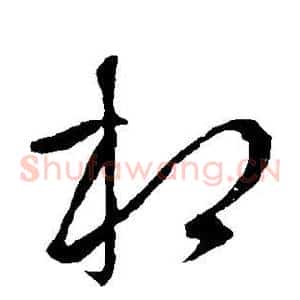 相