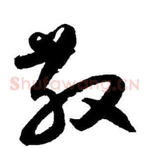 散