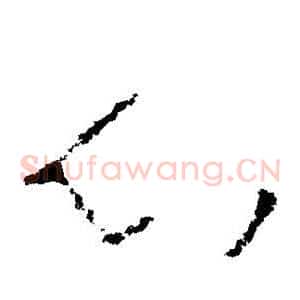 心
