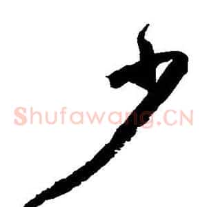少