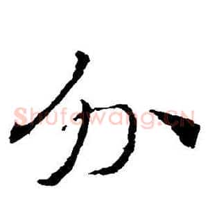 外