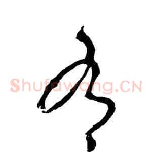 有