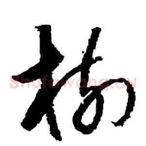 树