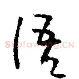 语