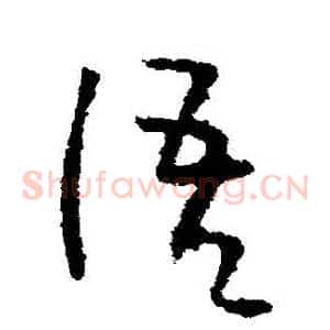 語