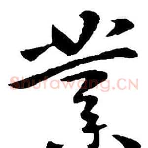 业