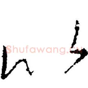 以
