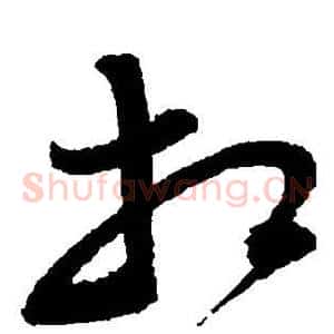相