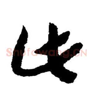 此