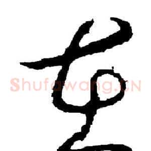 在