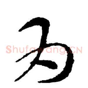 为