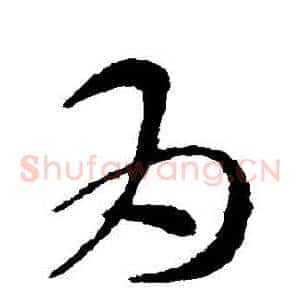 為