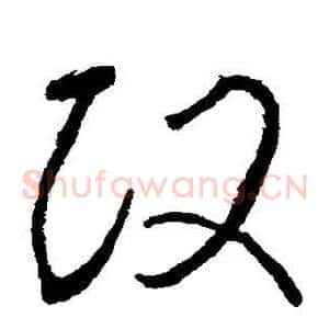 政