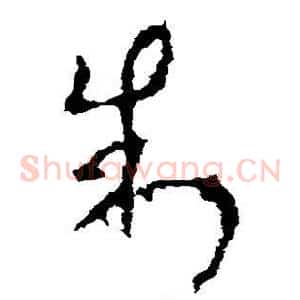 制