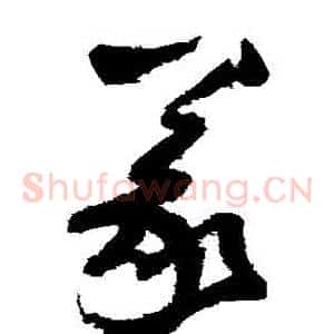義