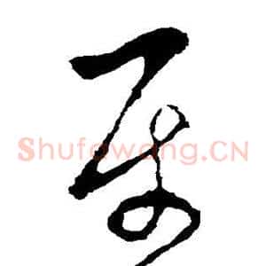 属
