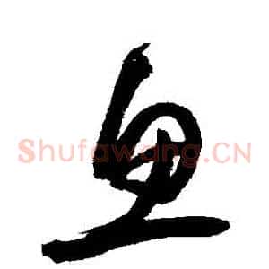 魚