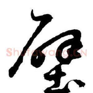 壁