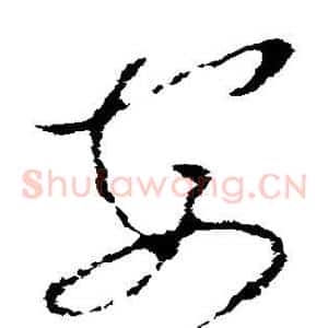 安