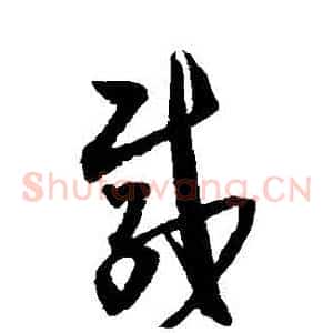 載