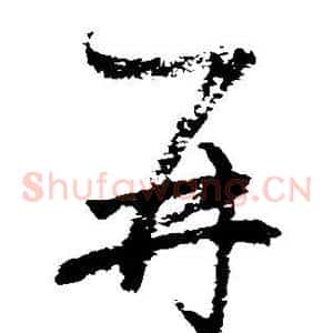 再
