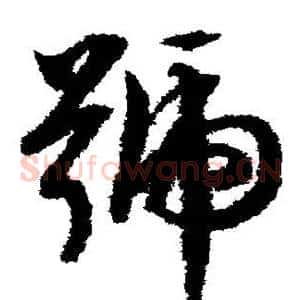 号