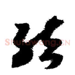 结