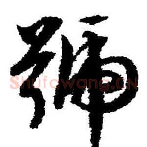 號