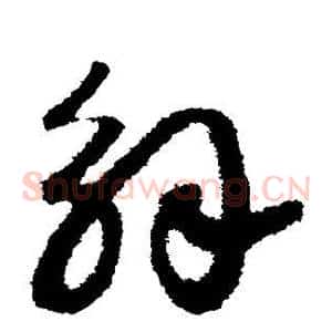 解