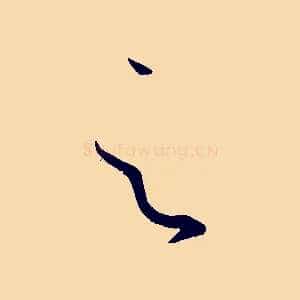 之