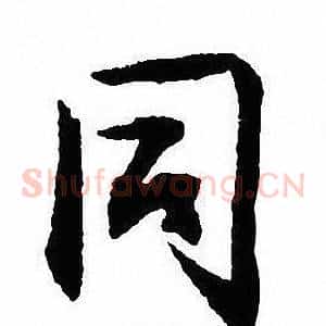 同