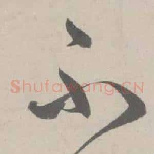 不
