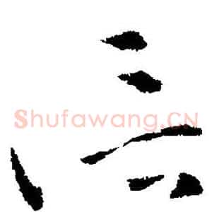 信