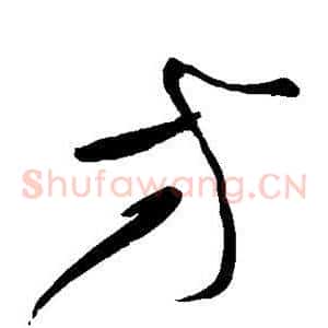 方