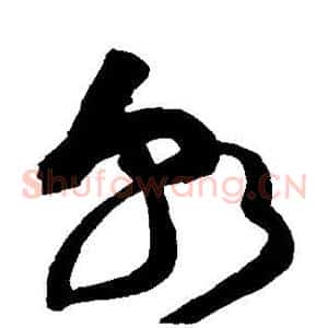 朝