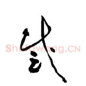 感