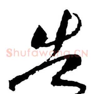 告
